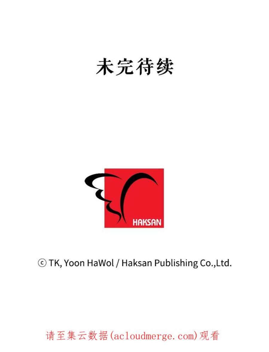 养了个偏执男配12.付出代价
