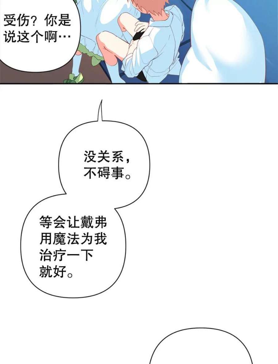 养了个偏执男配12.付出代价