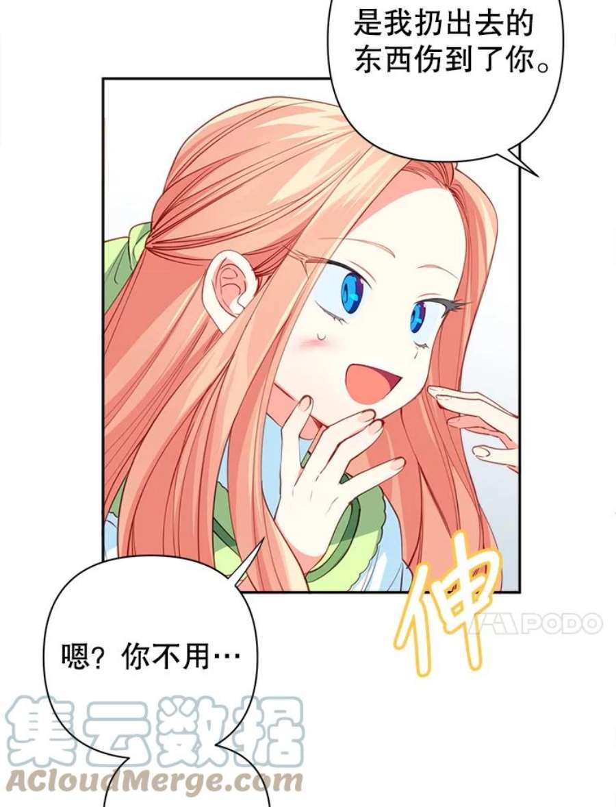 养了个偏执男配12.付出代价