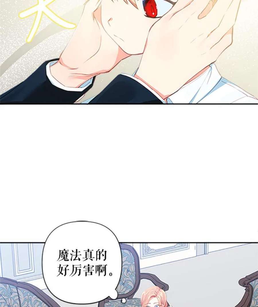 养了个偏执男配13.昏睡