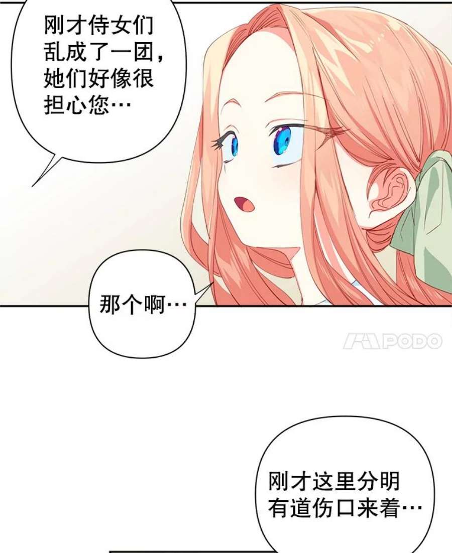 养了个偏执男配13.昏睡