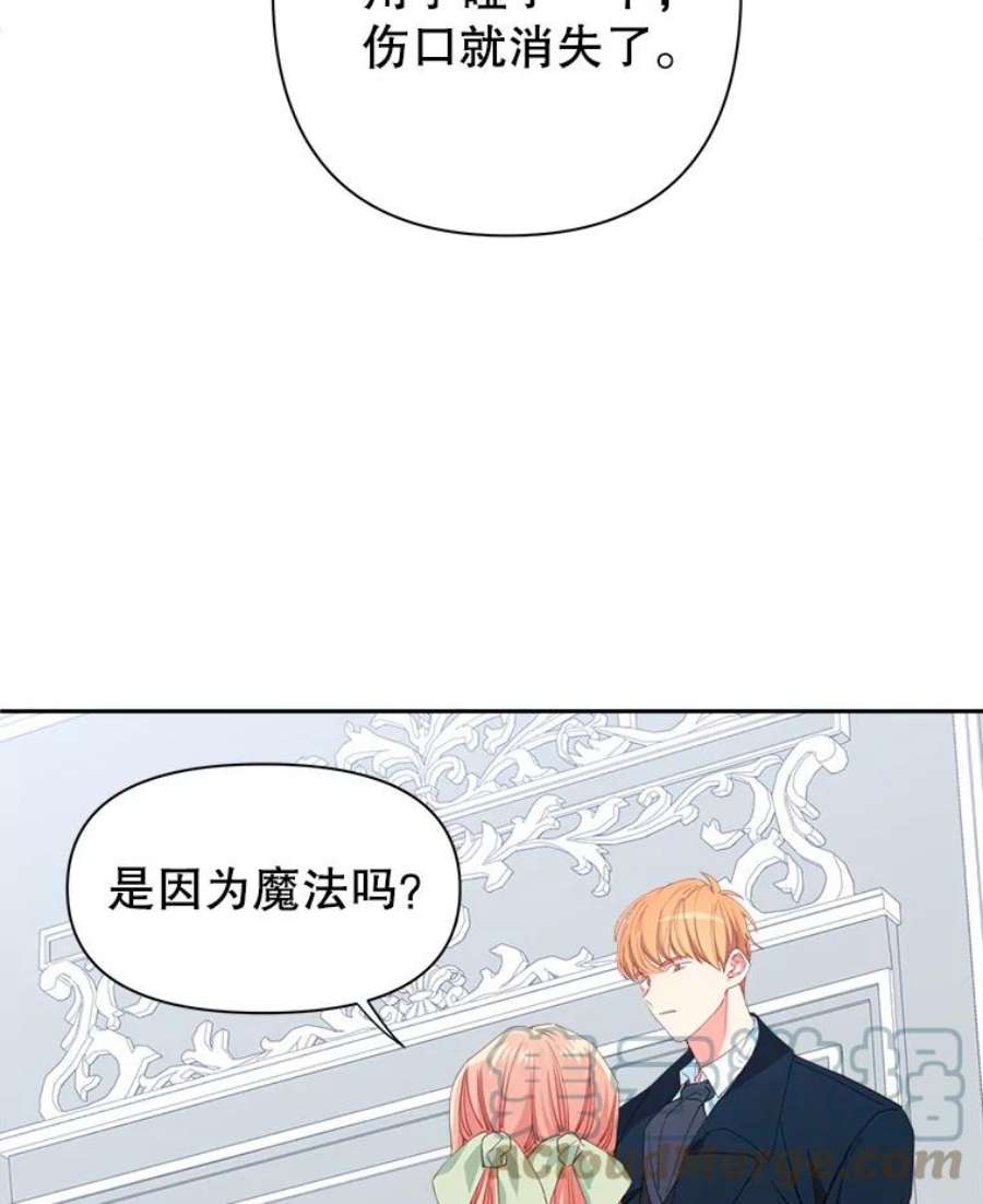 养了个偏执男配13.昏睡