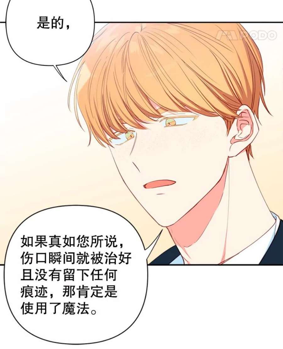 养了个偏执男配13.昏睡