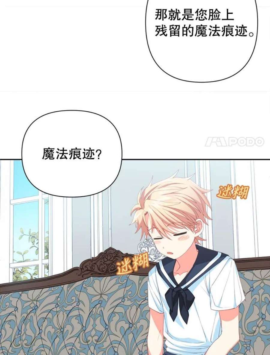 养了个偏执男配13.昏睡