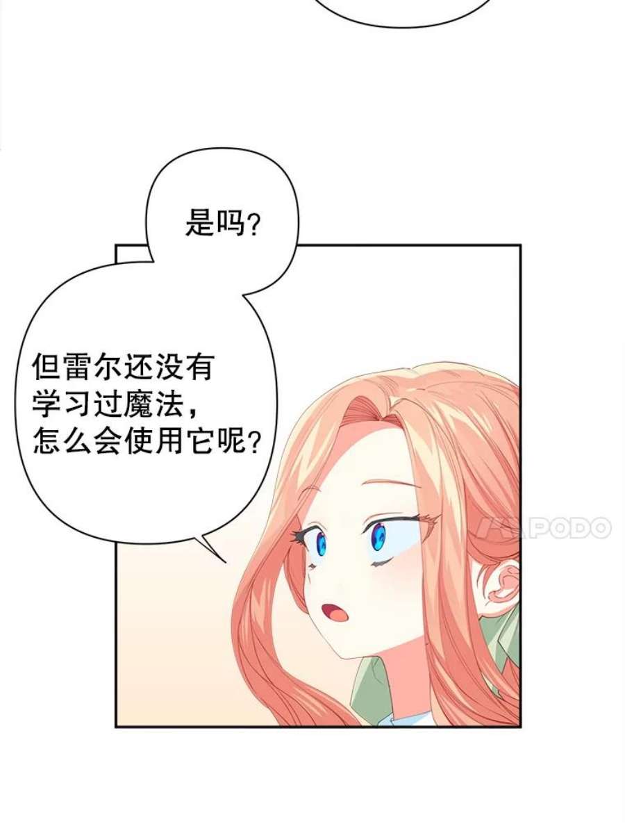 养了个偏执男配13.昏睡