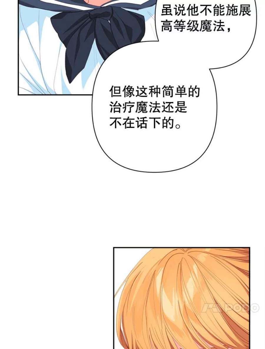 养了个偏执男配13.昏睡