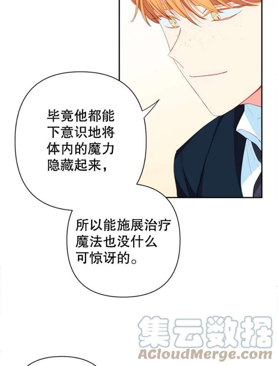 养了个偏执男配13.昏睡