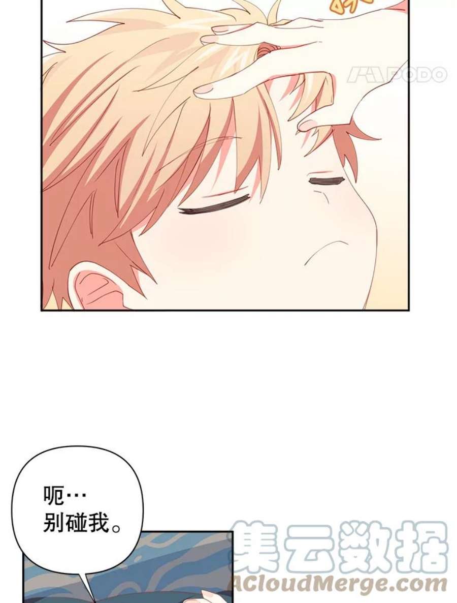 养了个偏执男配13.昏睡