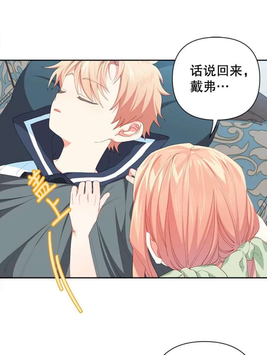 养了个偏执男配13.昏睡