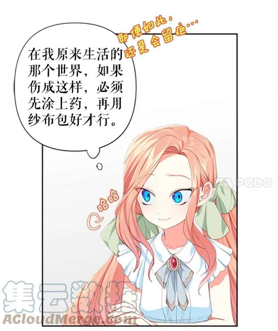 养了个偏执男配13.昏睡