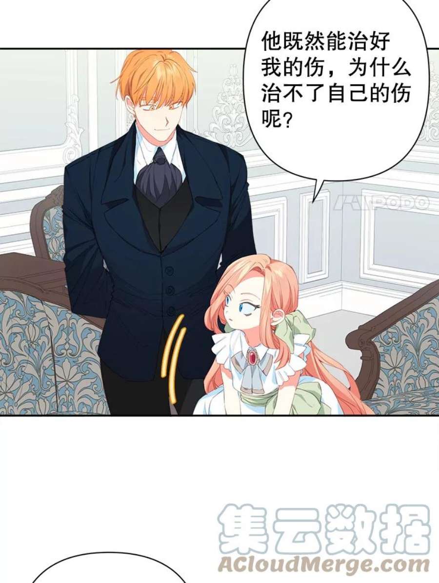 养了个偏执男配13.昏睡