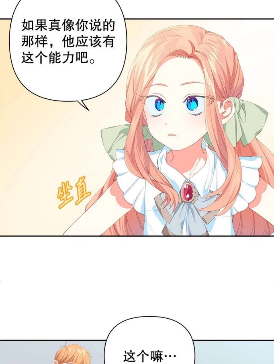 养了个偏执男配13.昏睡