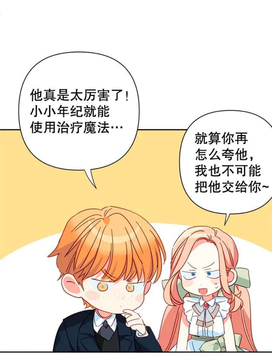 养了个偏执男配13.昏睡