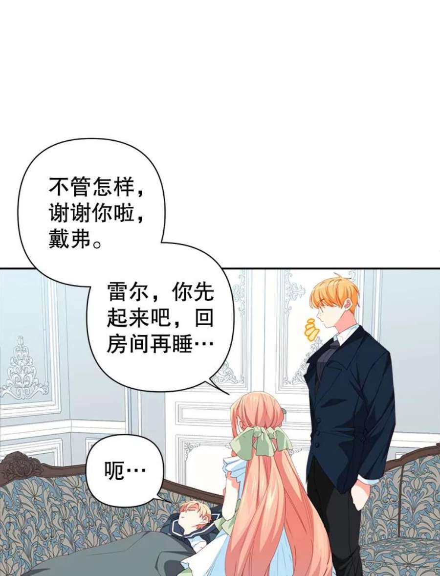 养了个偏执男配13.昏睡