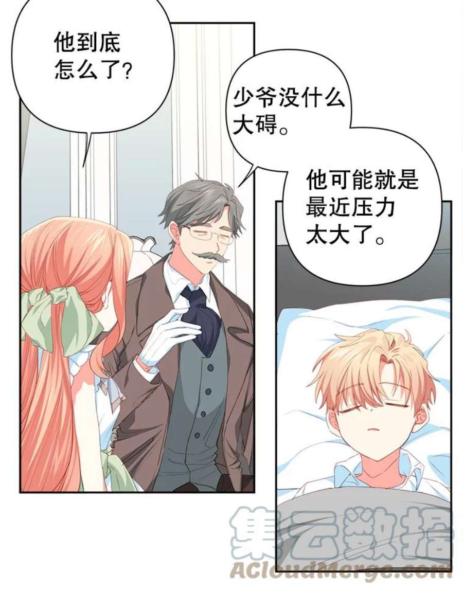 养了个偏执男配13.昏睡