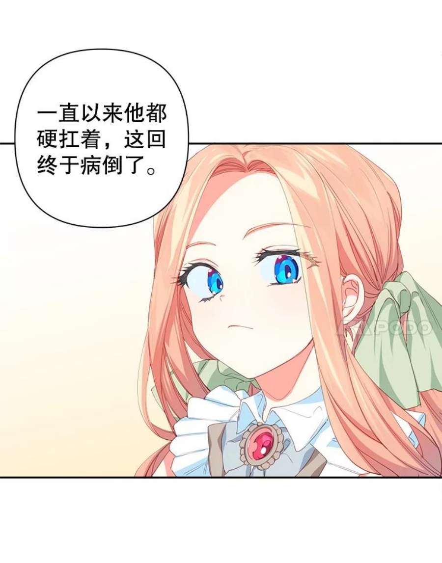 养了个偏执男配13.昏睡