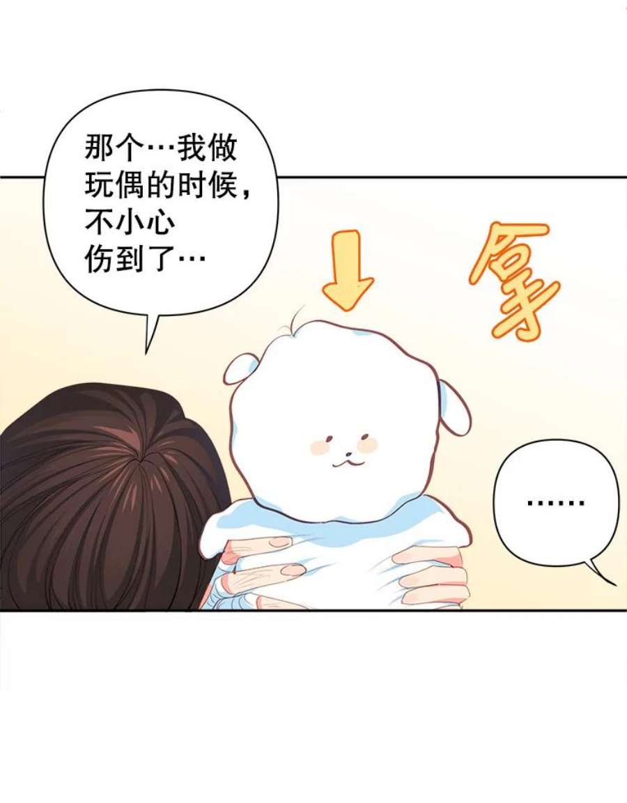 养了个偏执男配13.昏睡