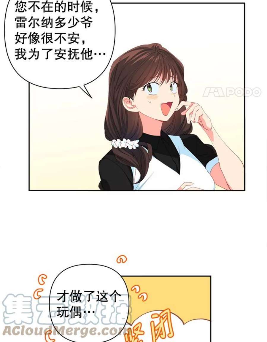 养了个偏执男配13.昏睡