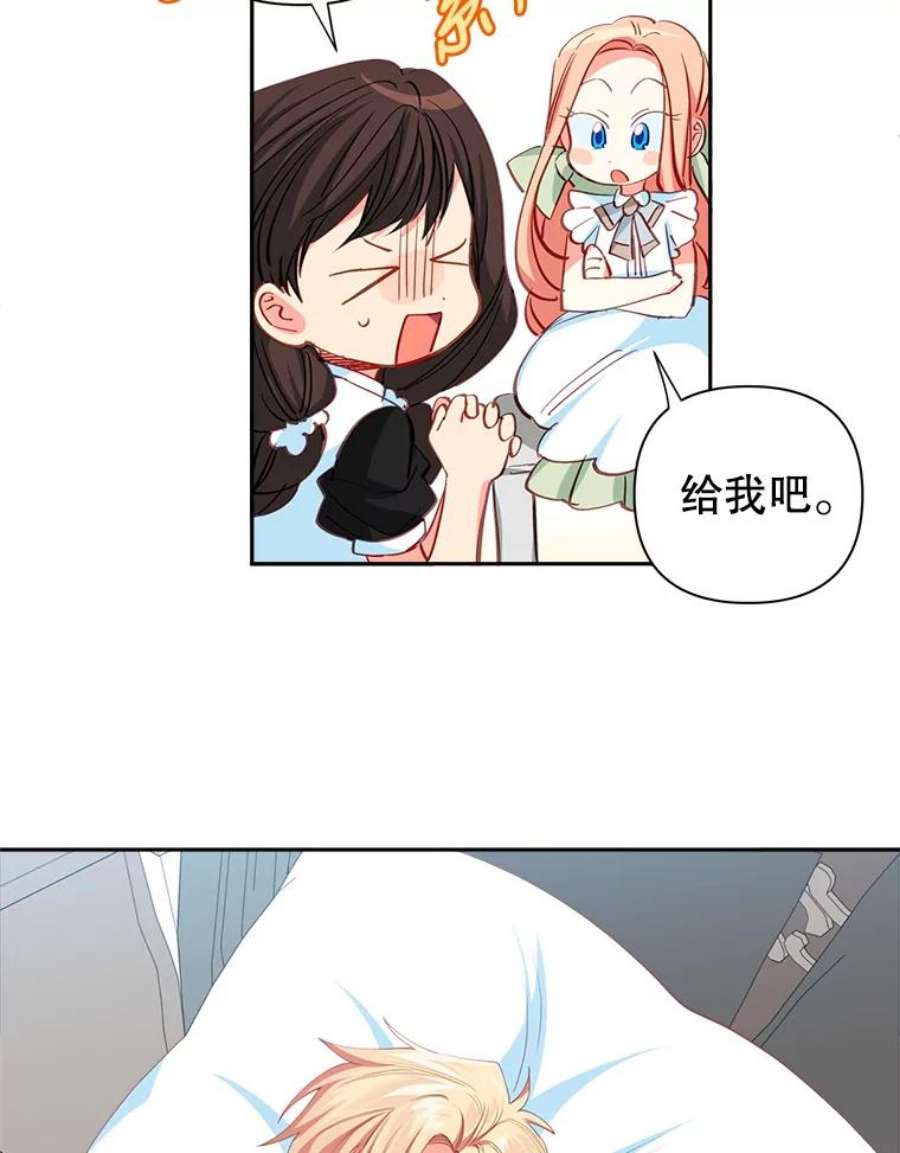 养了个偏执男配13.昏睡