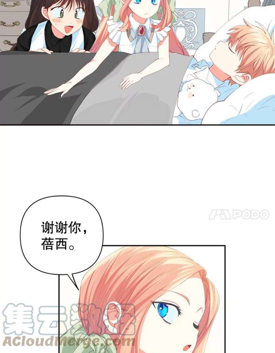 养了个偏执男配13.昏睡