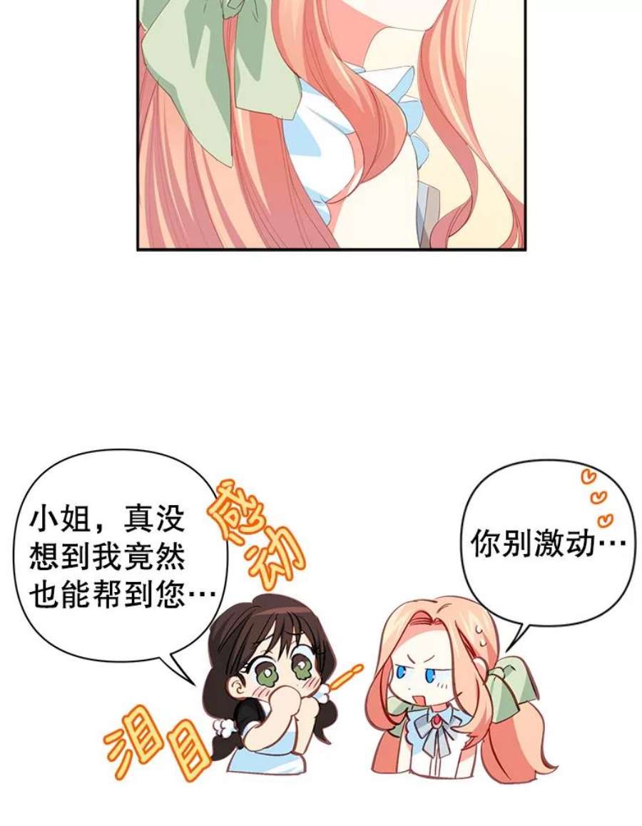 养了个偏执男配13.昏睡