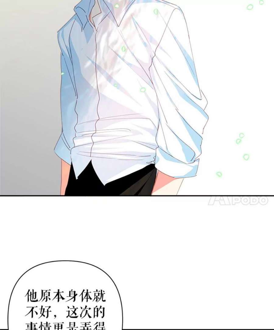 养了个偏执男配13.昏睡