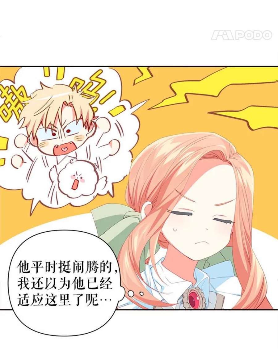 养了个偏执男配13.昏睡