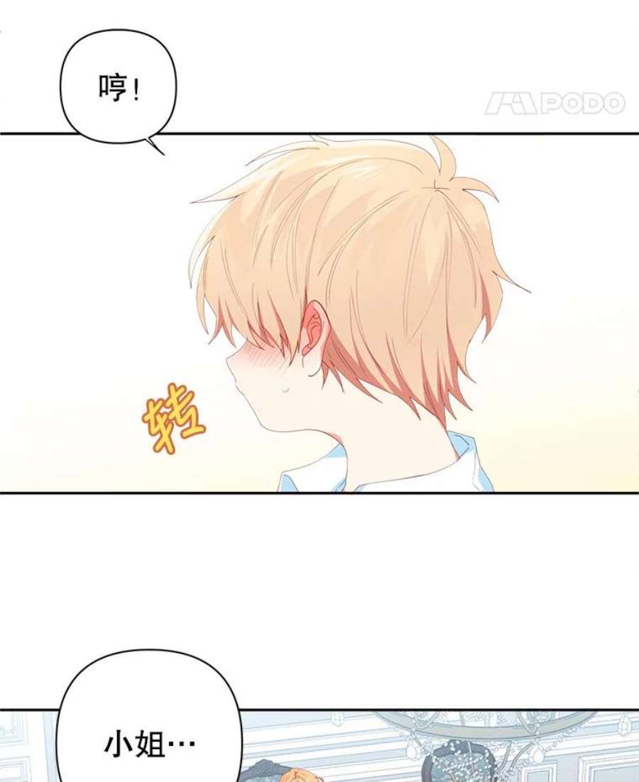 养了个偏执男配13.昏睡