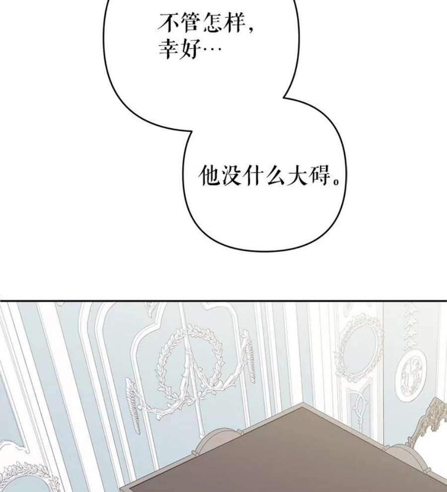 养了个偏执男配13.昏睡