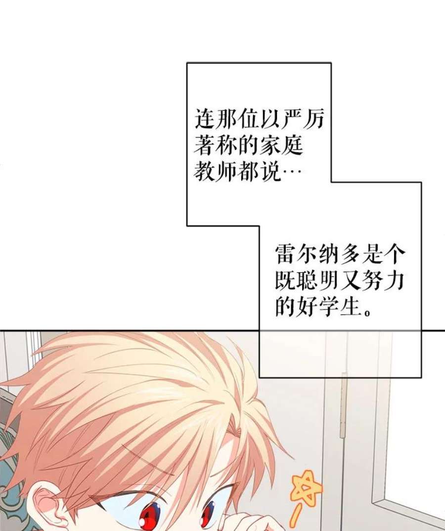养了个偏执男配15.历史记录