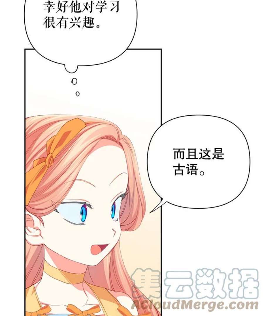 养了个偏执男配15.历史记录