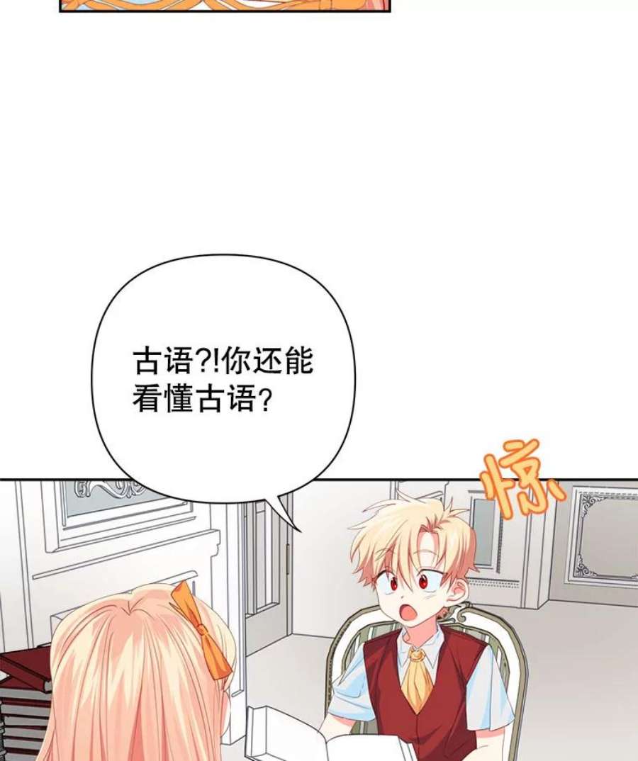 养了个偏执男配15.历史记录