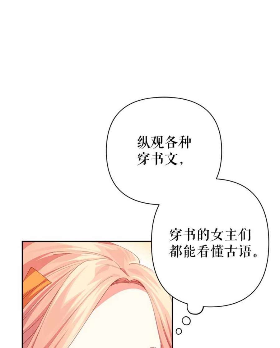 养了个偏执男配15.历史记录