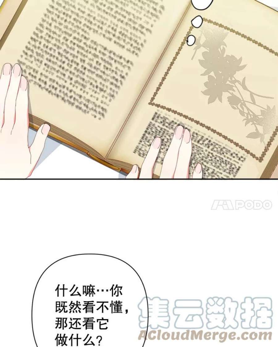 养了个偏执男配15.历史记录