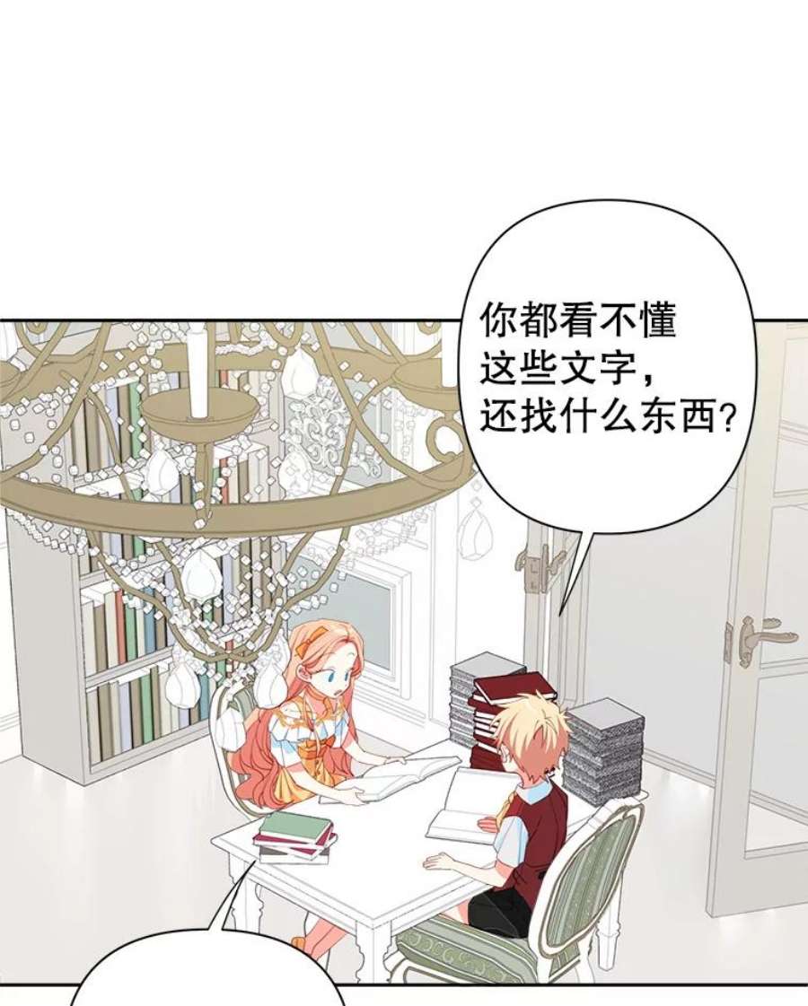 养了个偏执男配15.历史记录