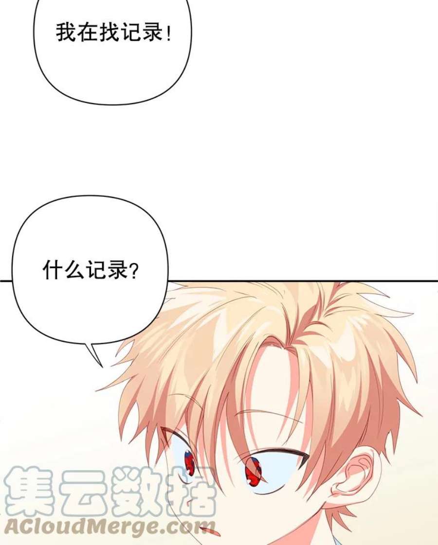 养了个偏执男配15.历史记录