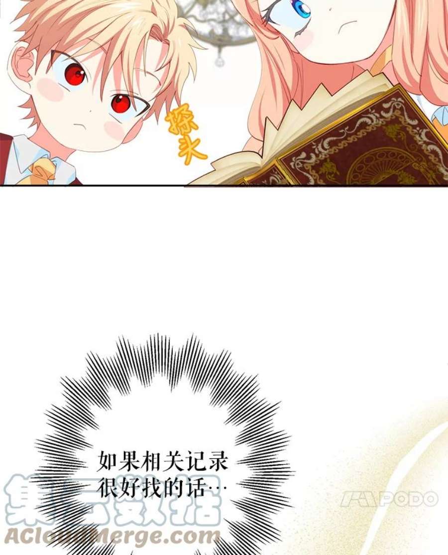 养了个偏执男配15.历史记录
