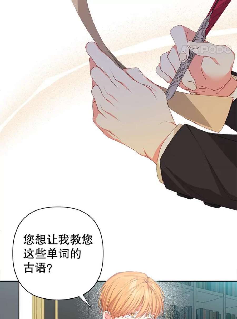 养了个偏执男配15.历史记录