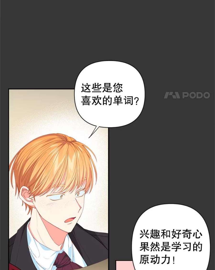 养了个偏执男配15.历史记录