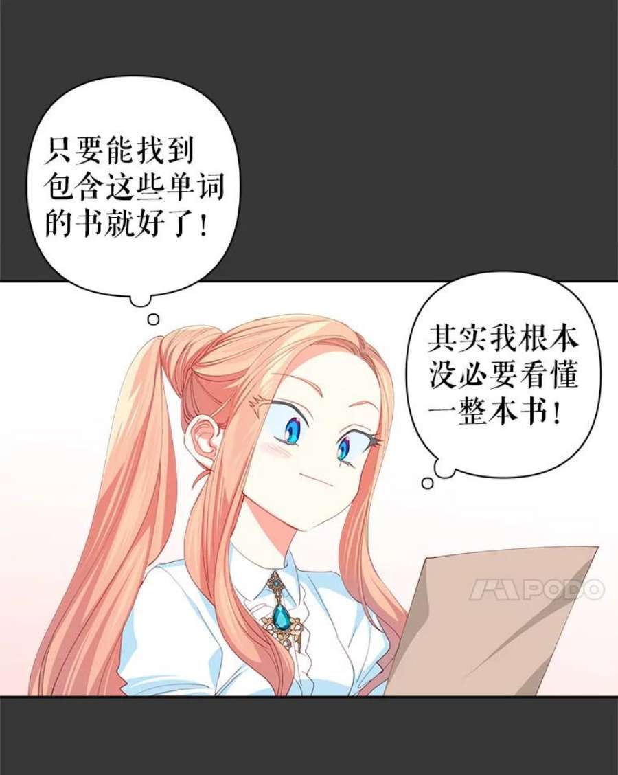 养了个偏执男配15.历史记录