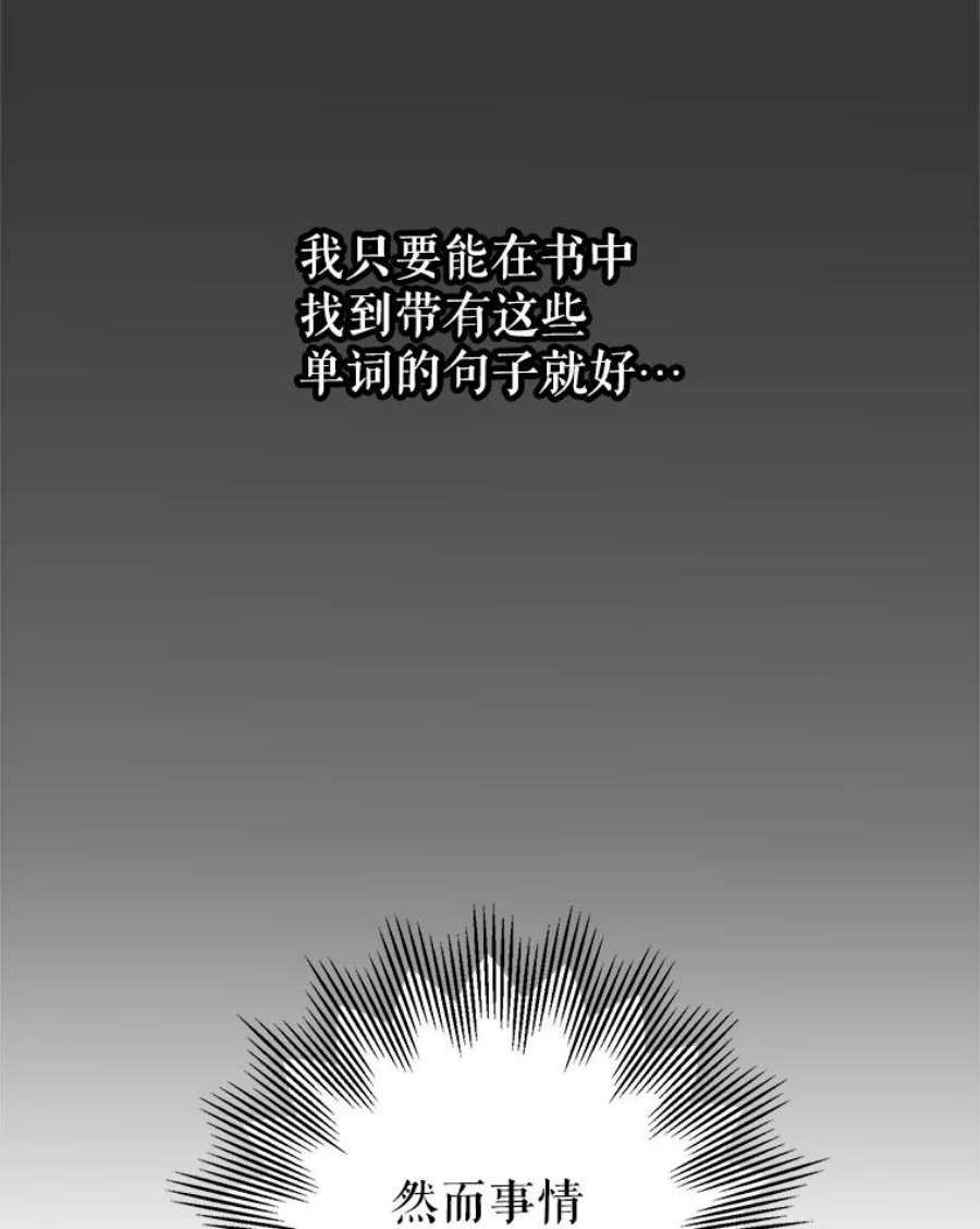 养了个偏执男配15.历史记录