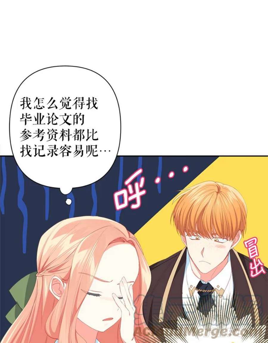 养了个偏执男配15.历史记录