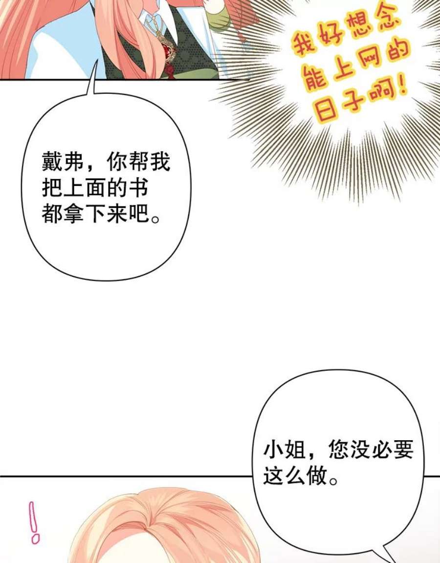 养了个偏执男配15.历史记录
