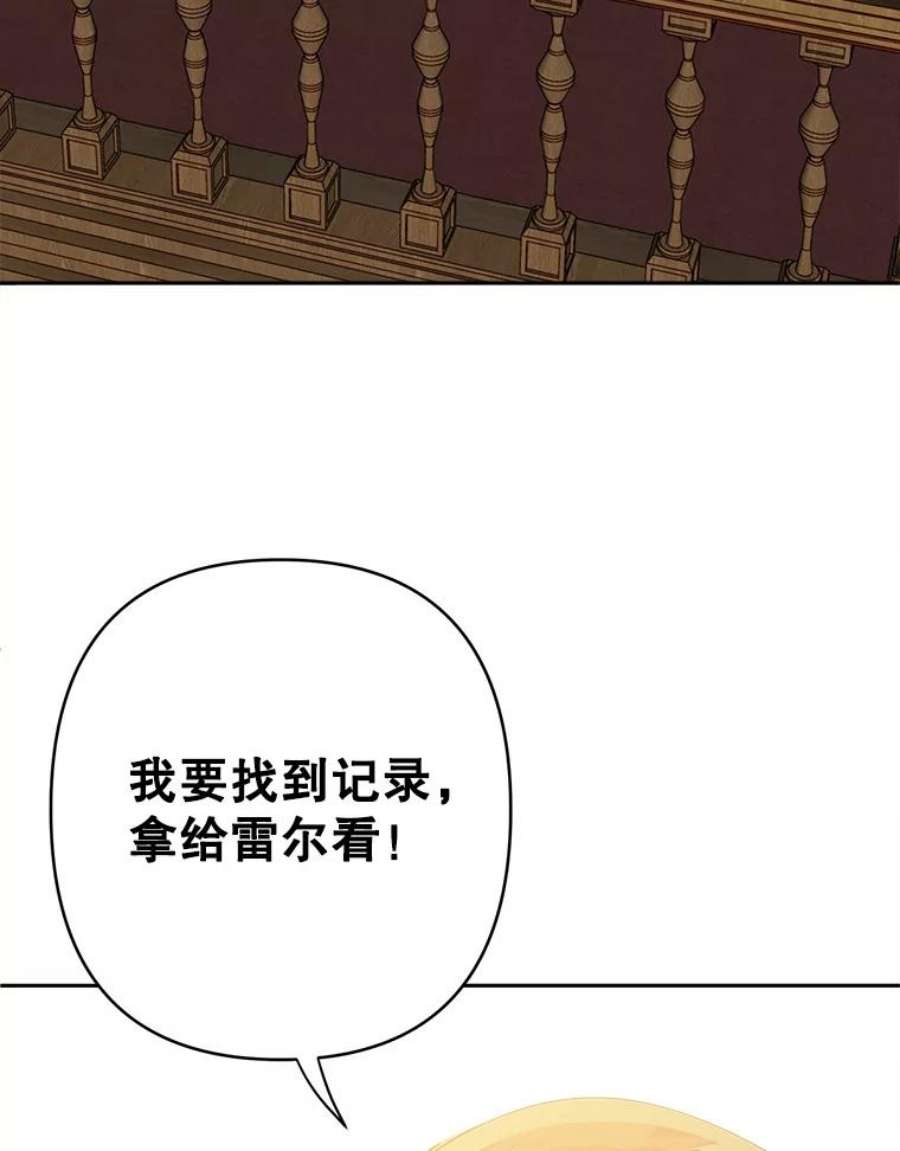 养了个偏执男配15.历史记录