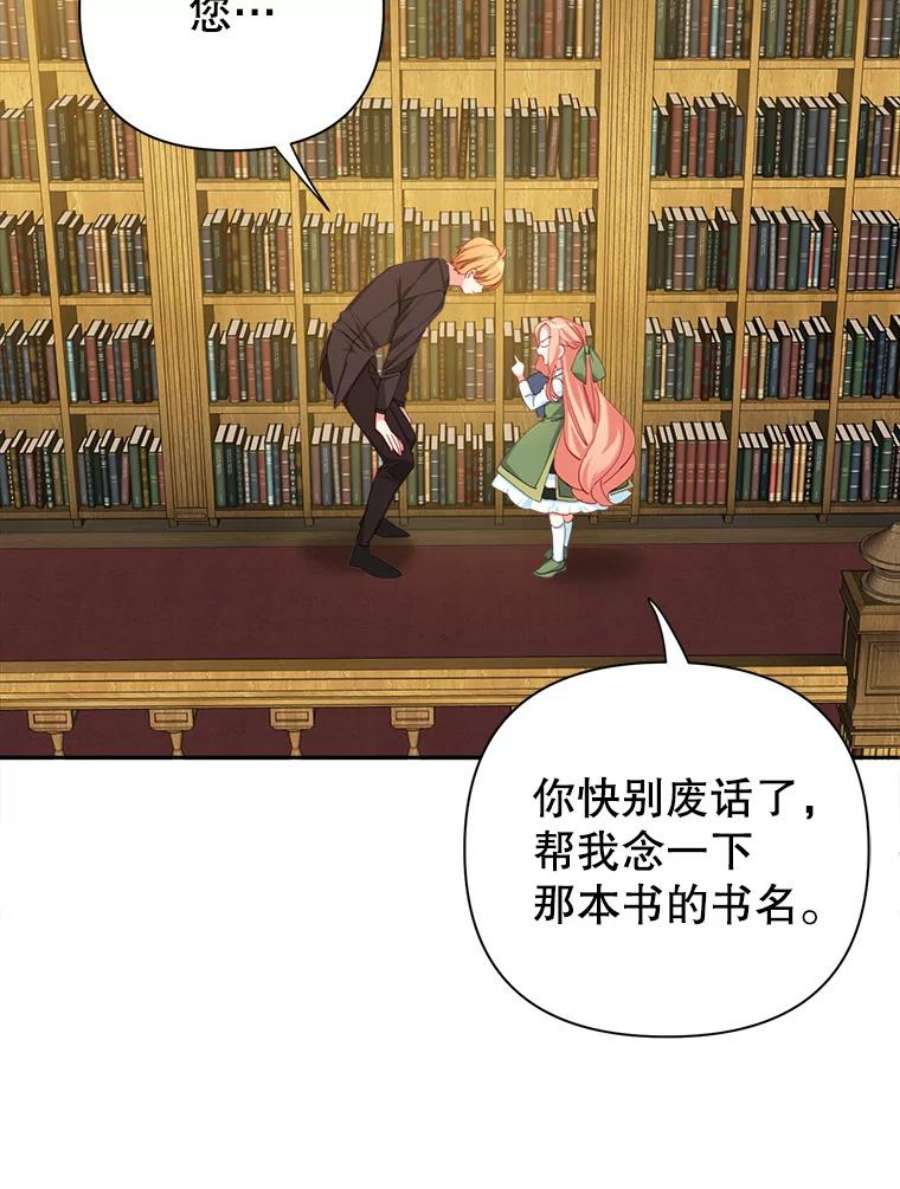 养了个偏执男配16.皇太子