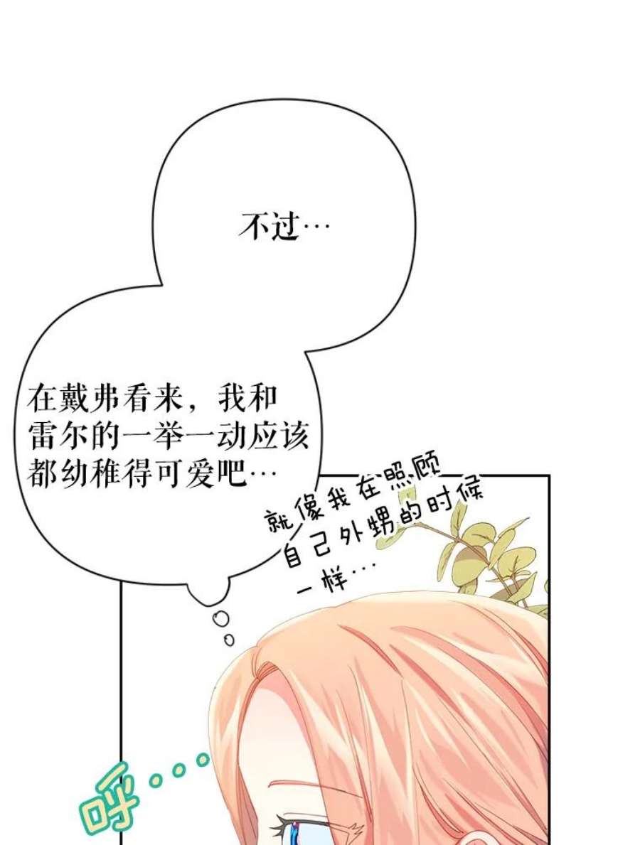 养了个偏执男配16.皇太子
