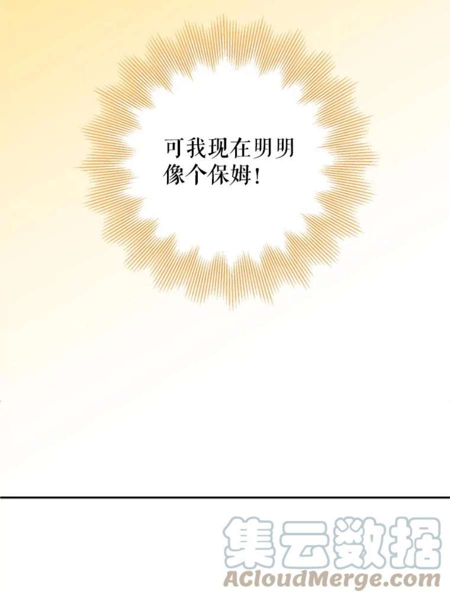 养了个偏执男配16.皇太子