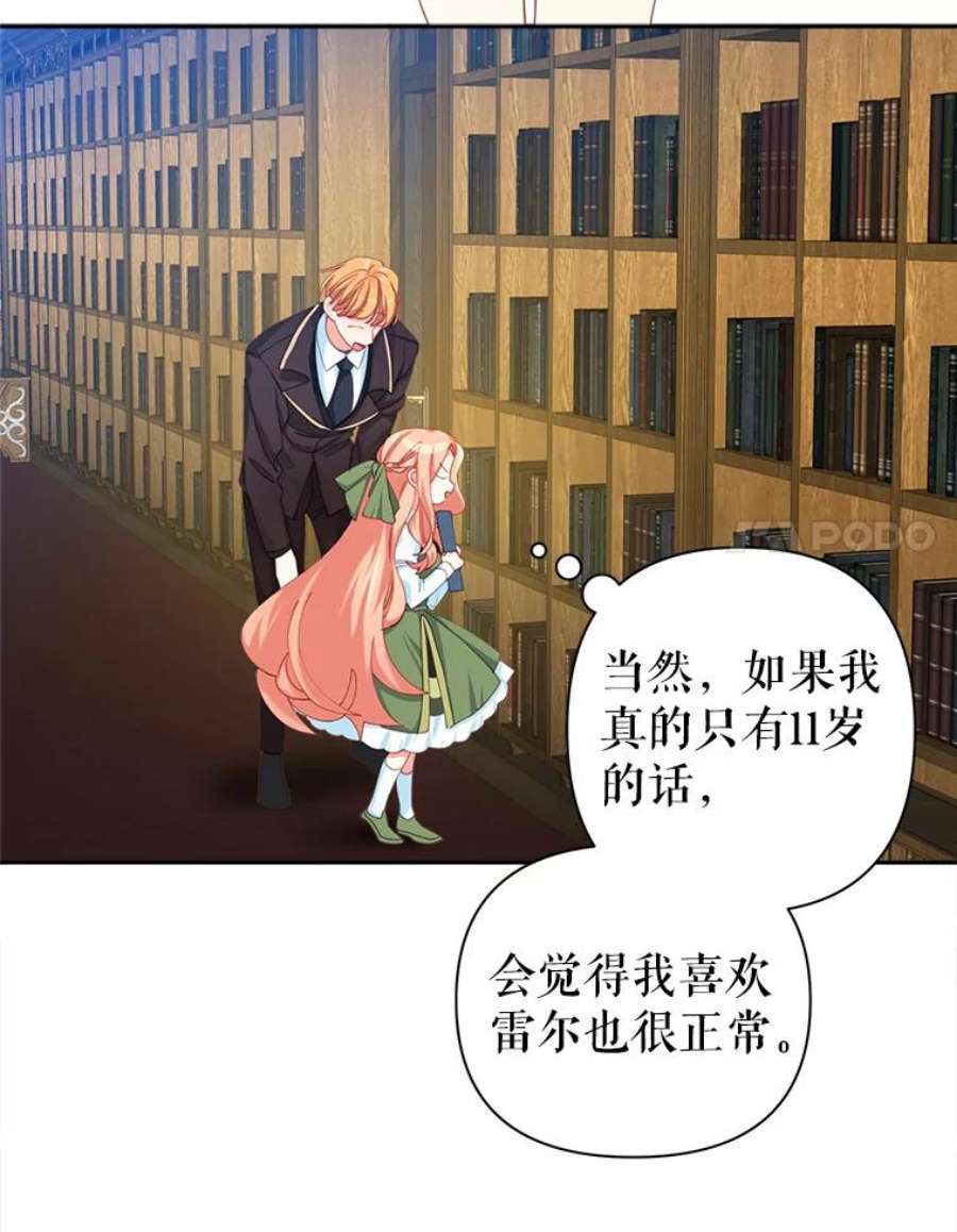 养了个偏执男配16.皇太子