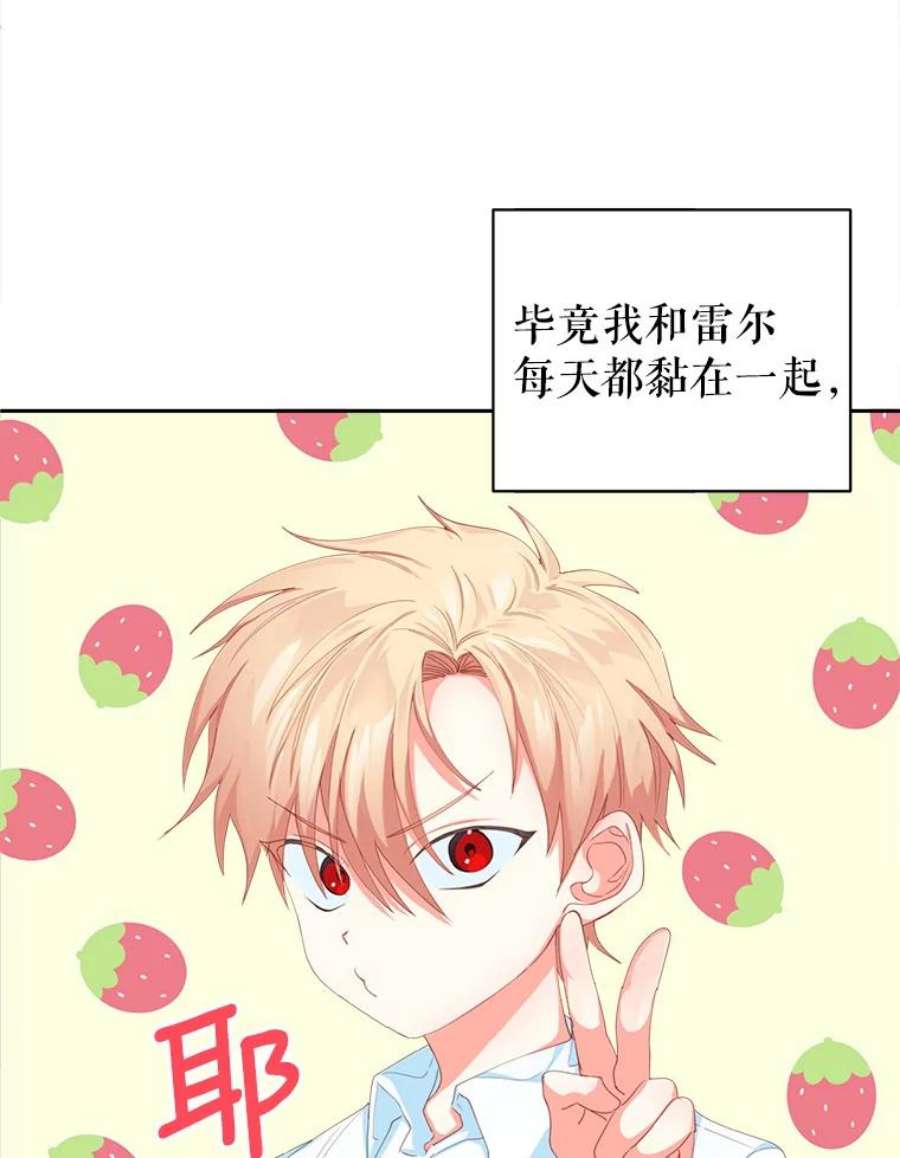 养了个偏执男配16.皇太子