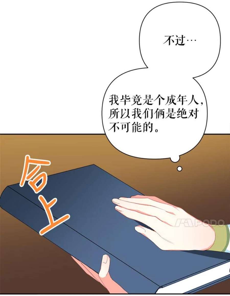养了个偏执男配16.皇太子